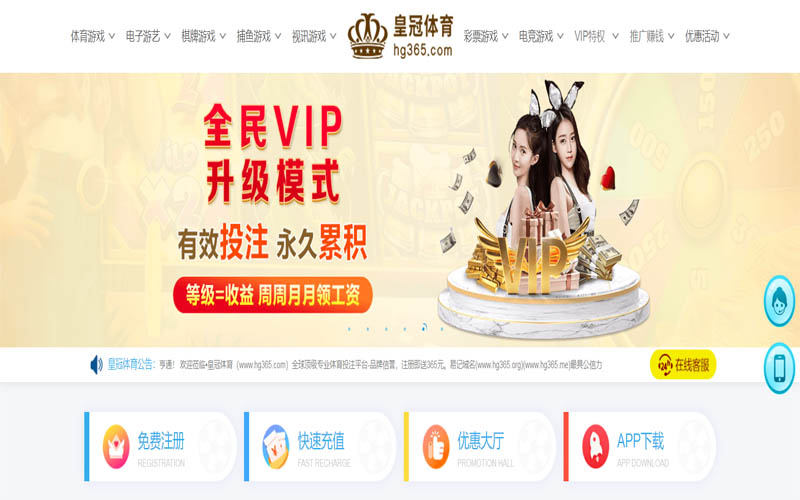 盛鸿国际体育App下载 – 线上最佳足球买球APP