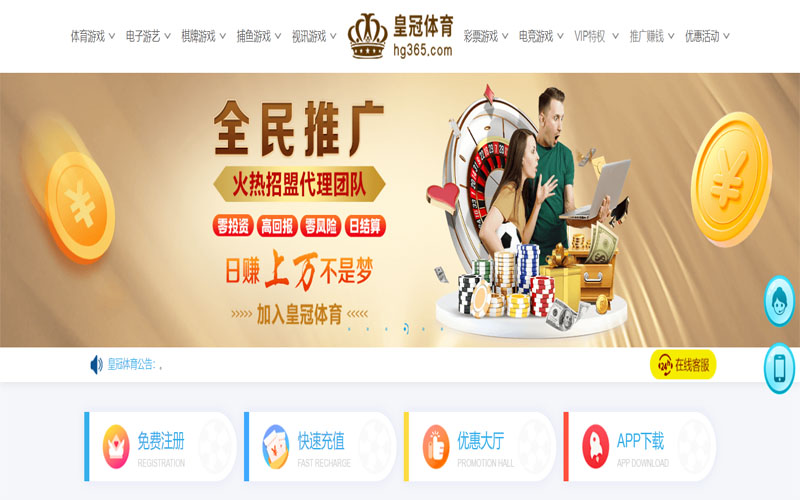 盛鸿国际体育注册账户和游戏下注使用权