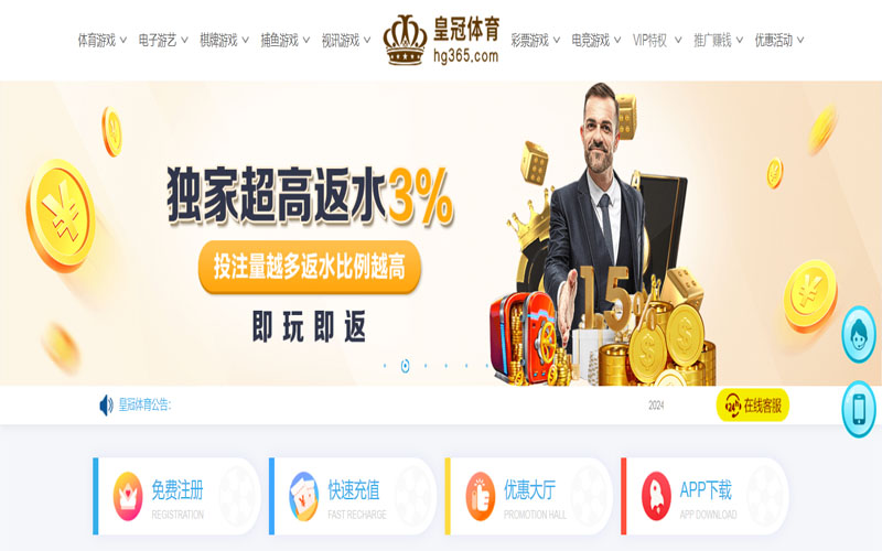 盛鸿国际的在线体育博彩APP供应商